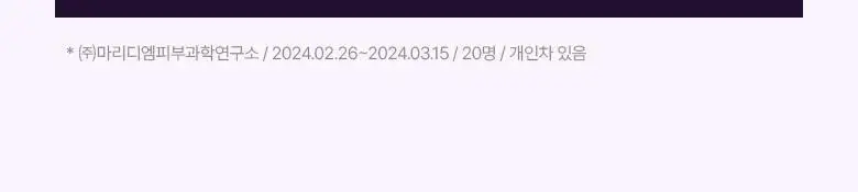 [모공고민|닦팩토듀얼] 바이오힐보 프로바이오덤 콜라겐 리모델링 세럼 패드 70매 상세페이지 14